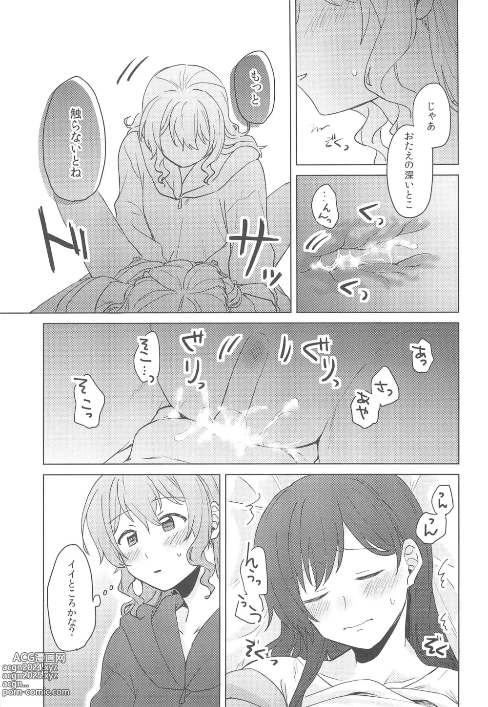 Page 41 of doujinshi Junsui Night