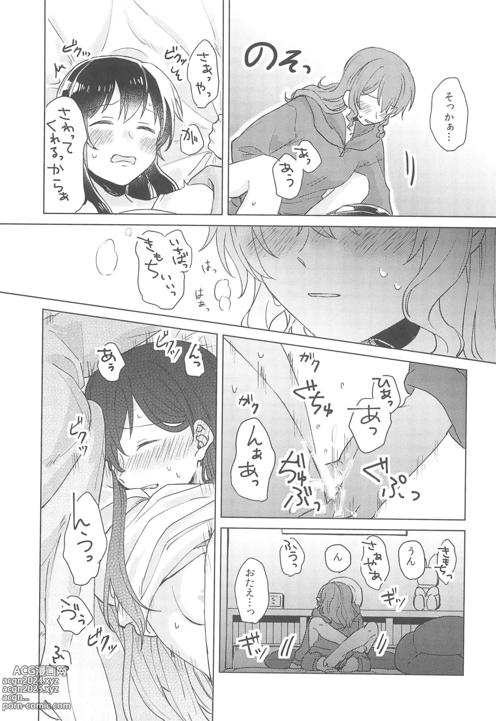 Page 45 of doujinshi Junsui Night