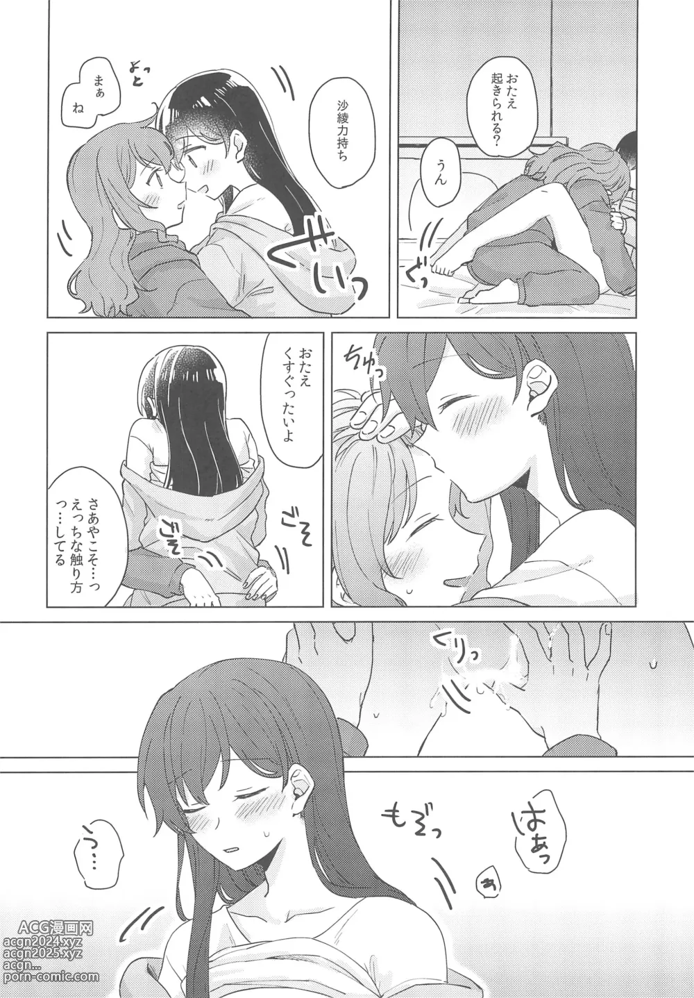 Page 48 of doujinshi Junsui Night