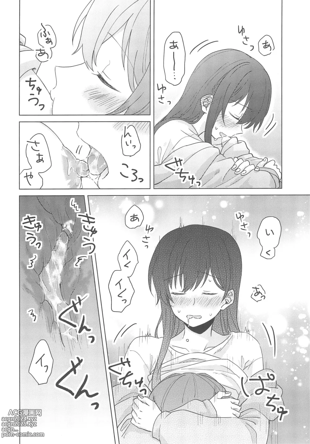 Page 50 of doujinshi Junsui Night