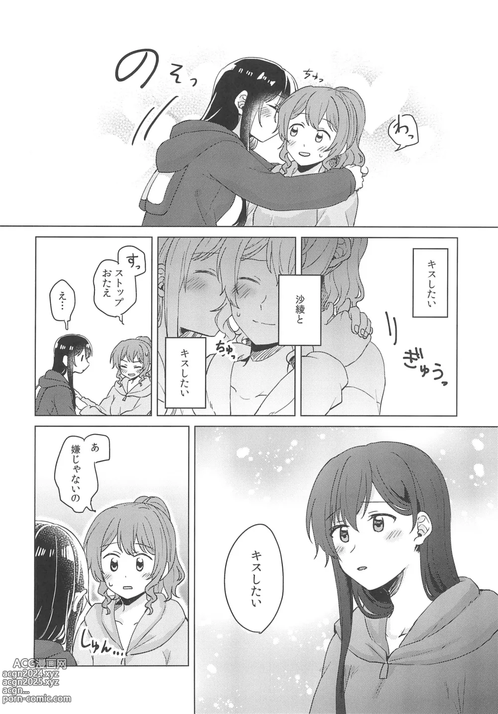 Page 6 of doujinshi Junsui Night