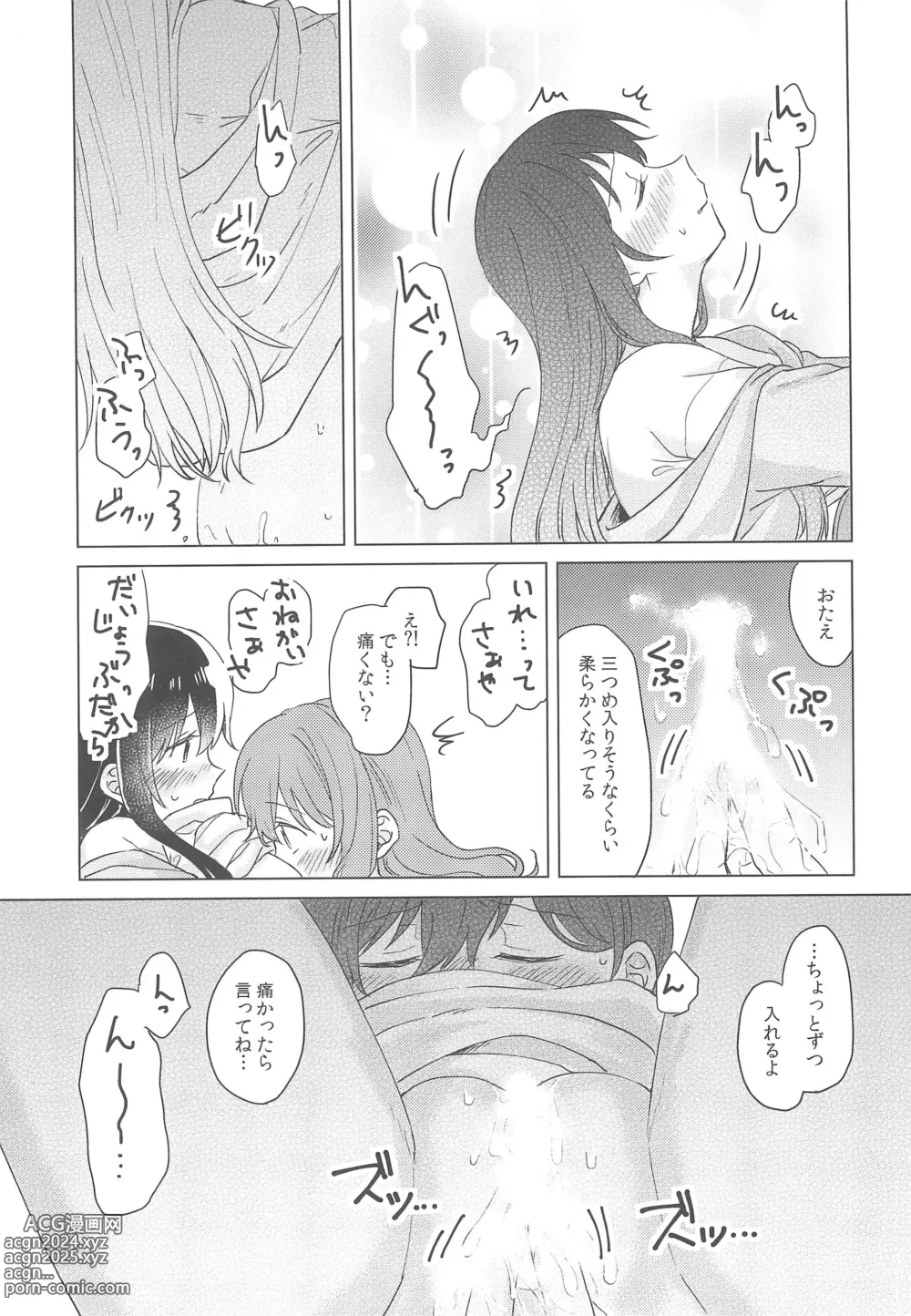 Page 51 of doujinshi Junsui Night