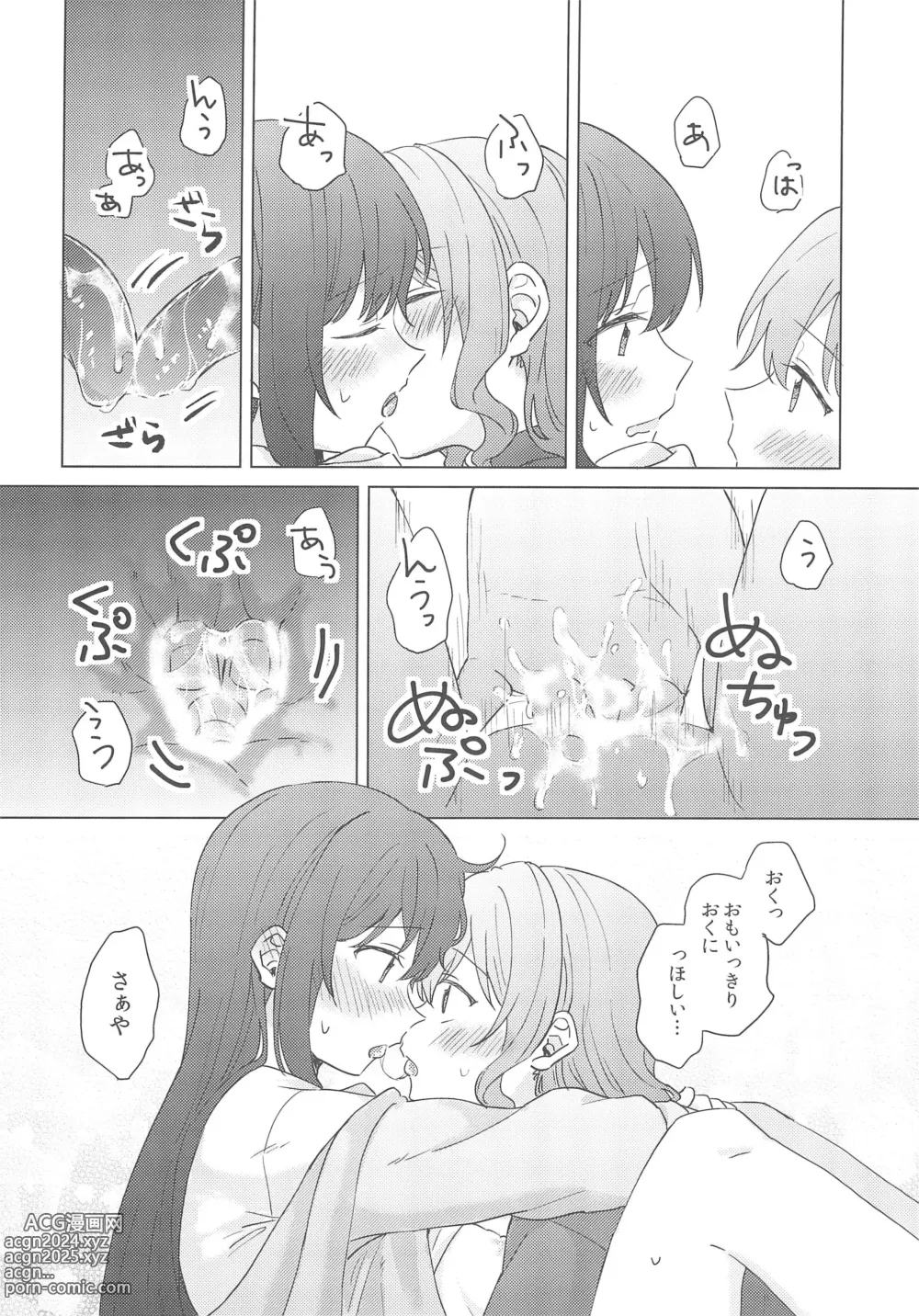 Page 52 of doujinshi Junsui Night