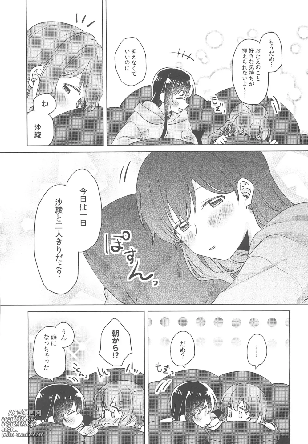 Page 59 of doujinshi Junsui Night