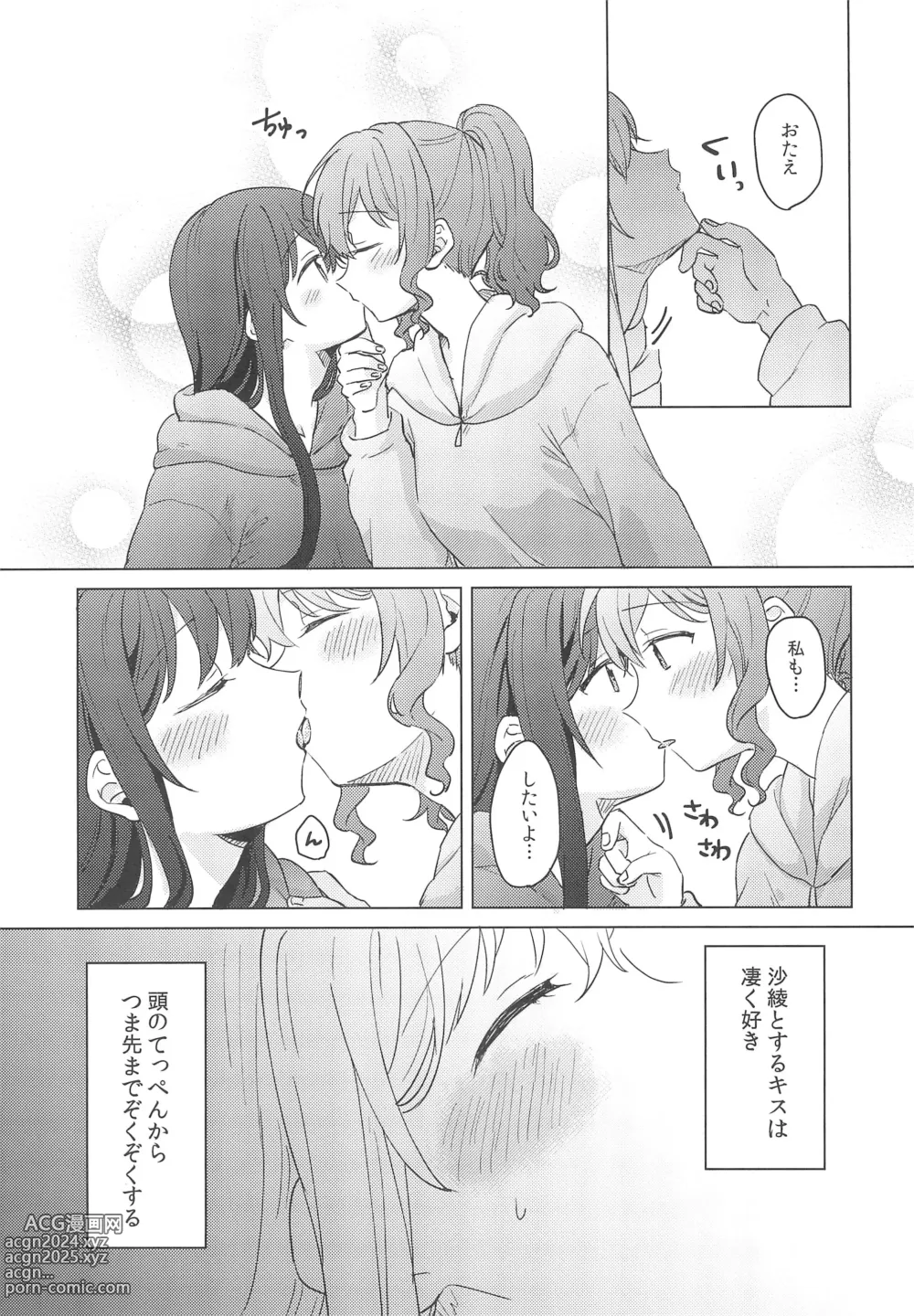 Page 7 of doujinshi Junsui Night