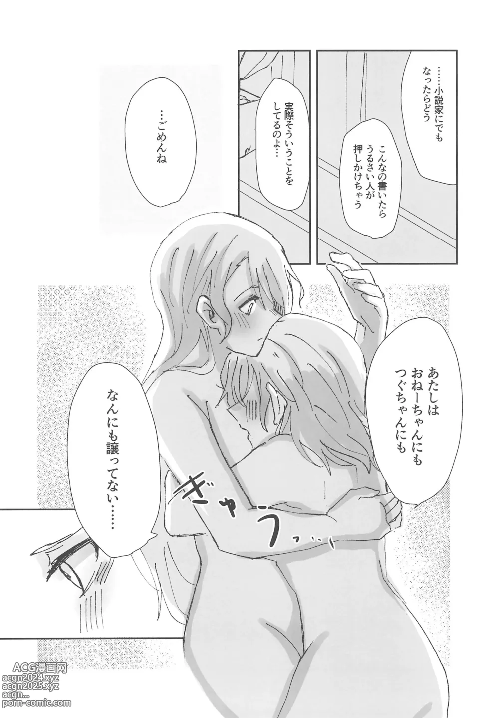 Page 16 of doujinshi Tada Aishiteiru