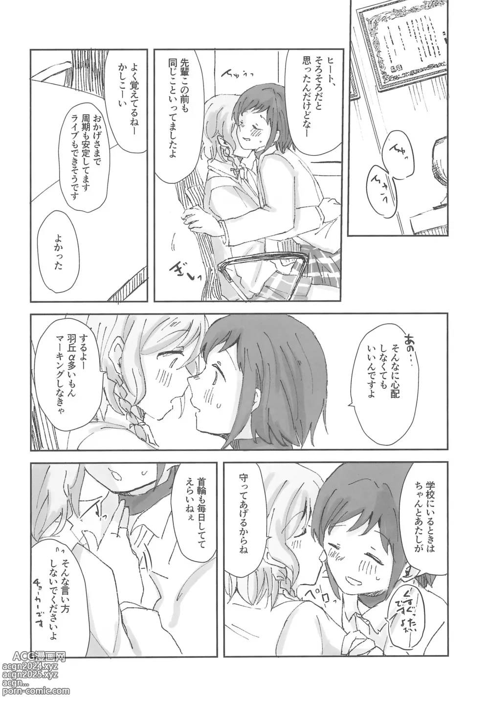 Page 22 of doujinshi Tada Aishiteiru