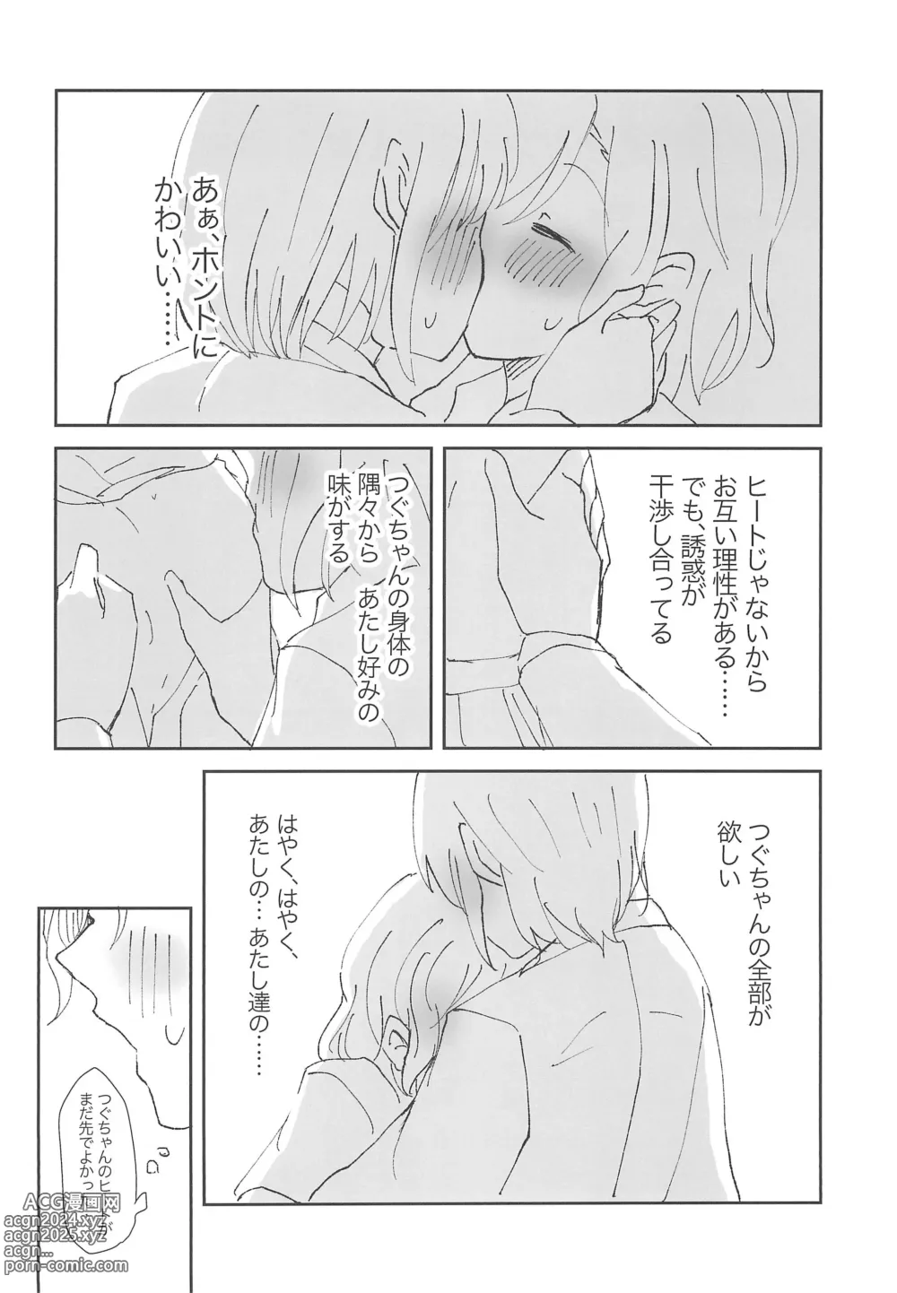 Page 24 of doujinshi Tada Aishiteiru