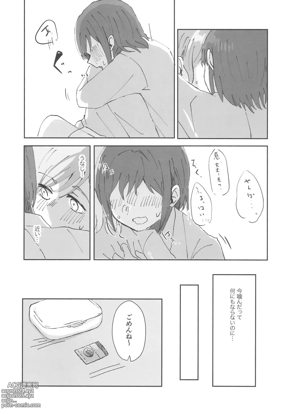 Page 25 of doujinshi Tada Aishiteiru