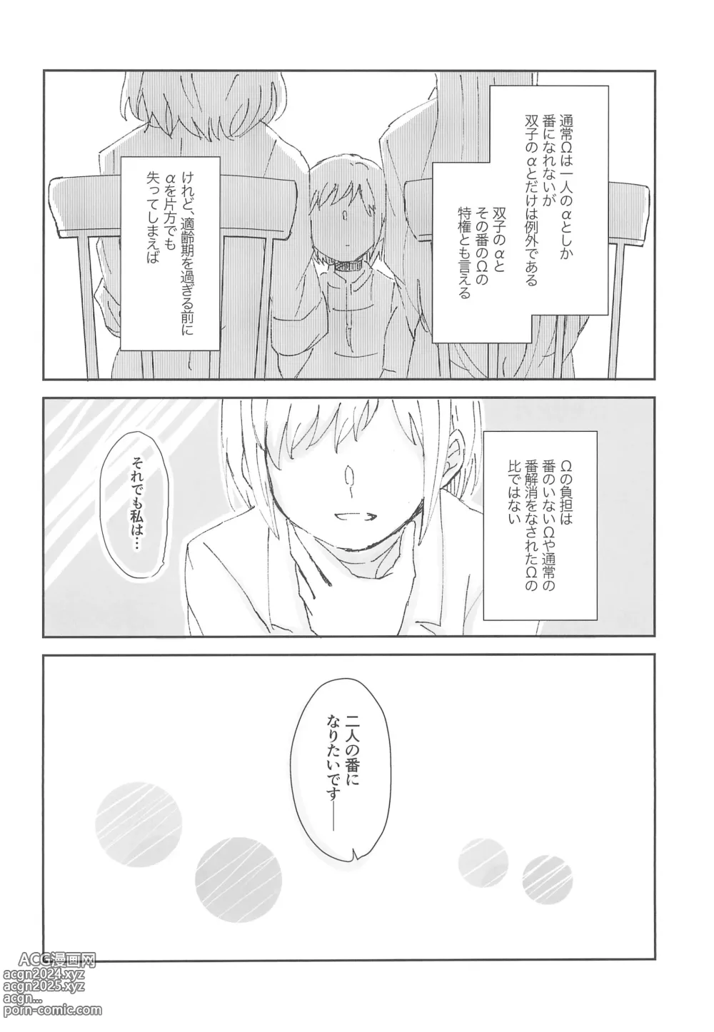 Page 28 of doujinshi Tada Aishiteiru