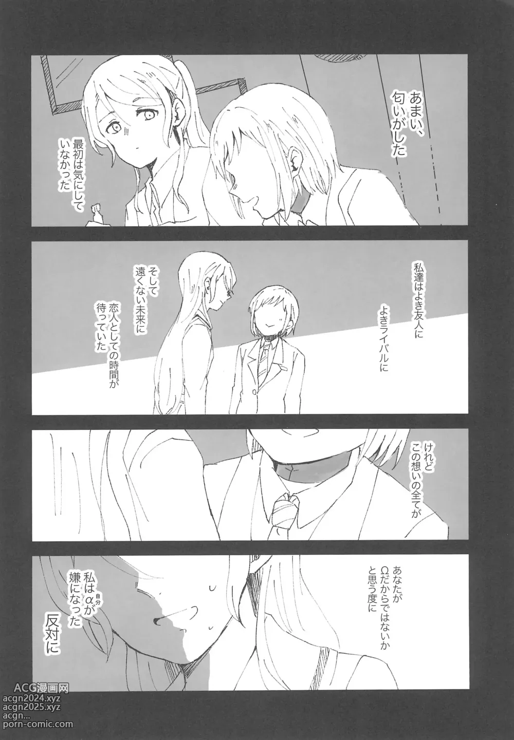 Page 30 of doujinshi Tada Aishiteiru