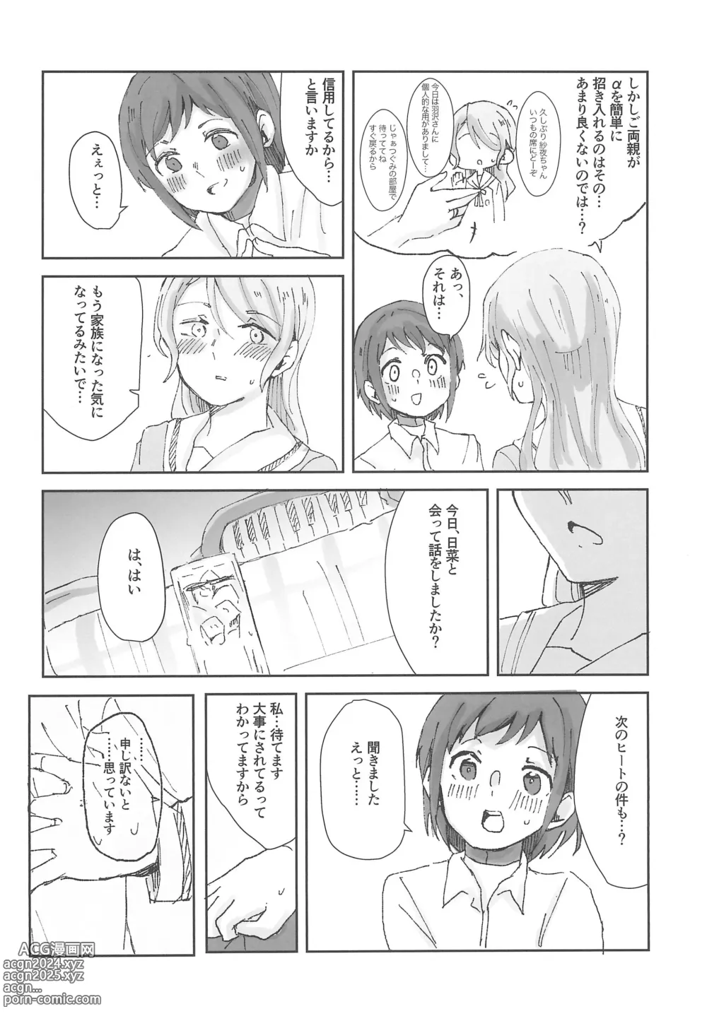 Page 32 of doujinshi Tada Aishiteiru