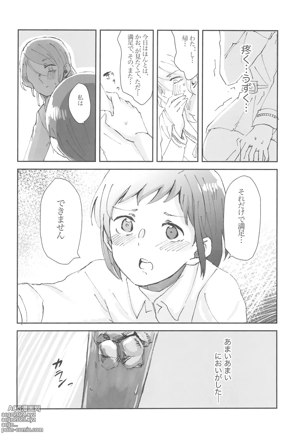 Page 34 of doujinshi Tada Aishiteiru