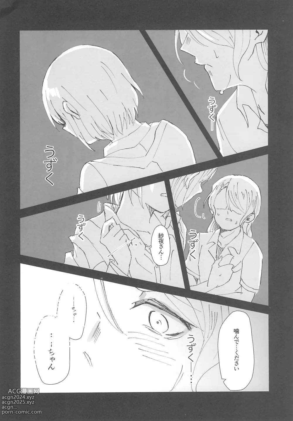 Page 6 of doujinshi Tada Aishiteiru