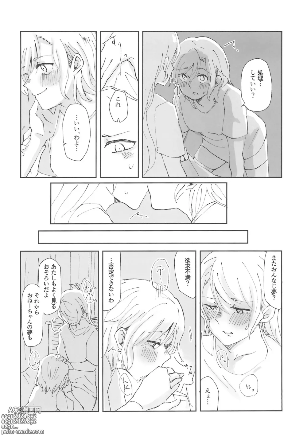 Page 8 of doujinshi Tada Aishiteiru