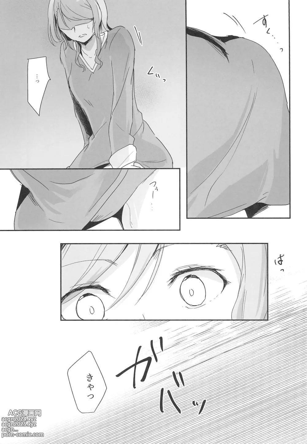 Page 17 of doujinshi Ane to Shite no Igen ga Arun desu.