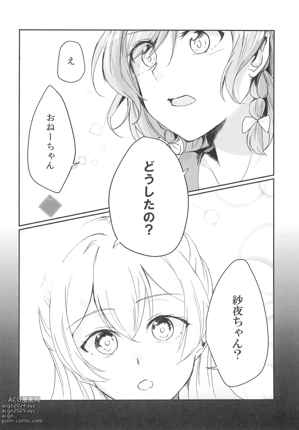 Page 4 of doujinshi Ane to Shite no Igen ga Arun desu.