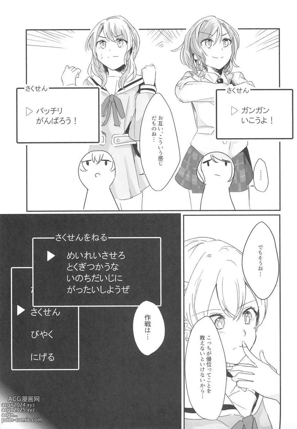 Page 7 of doujinshi Ane to Shite no Igen ga Arun desu.