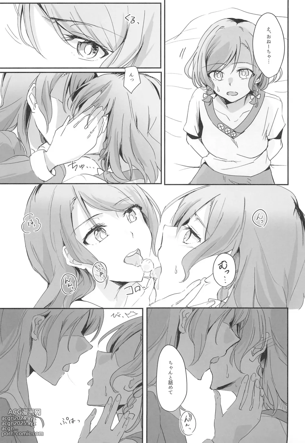 Page 9 of doujinshi Ane to Shite no Igen ga Arun desu.