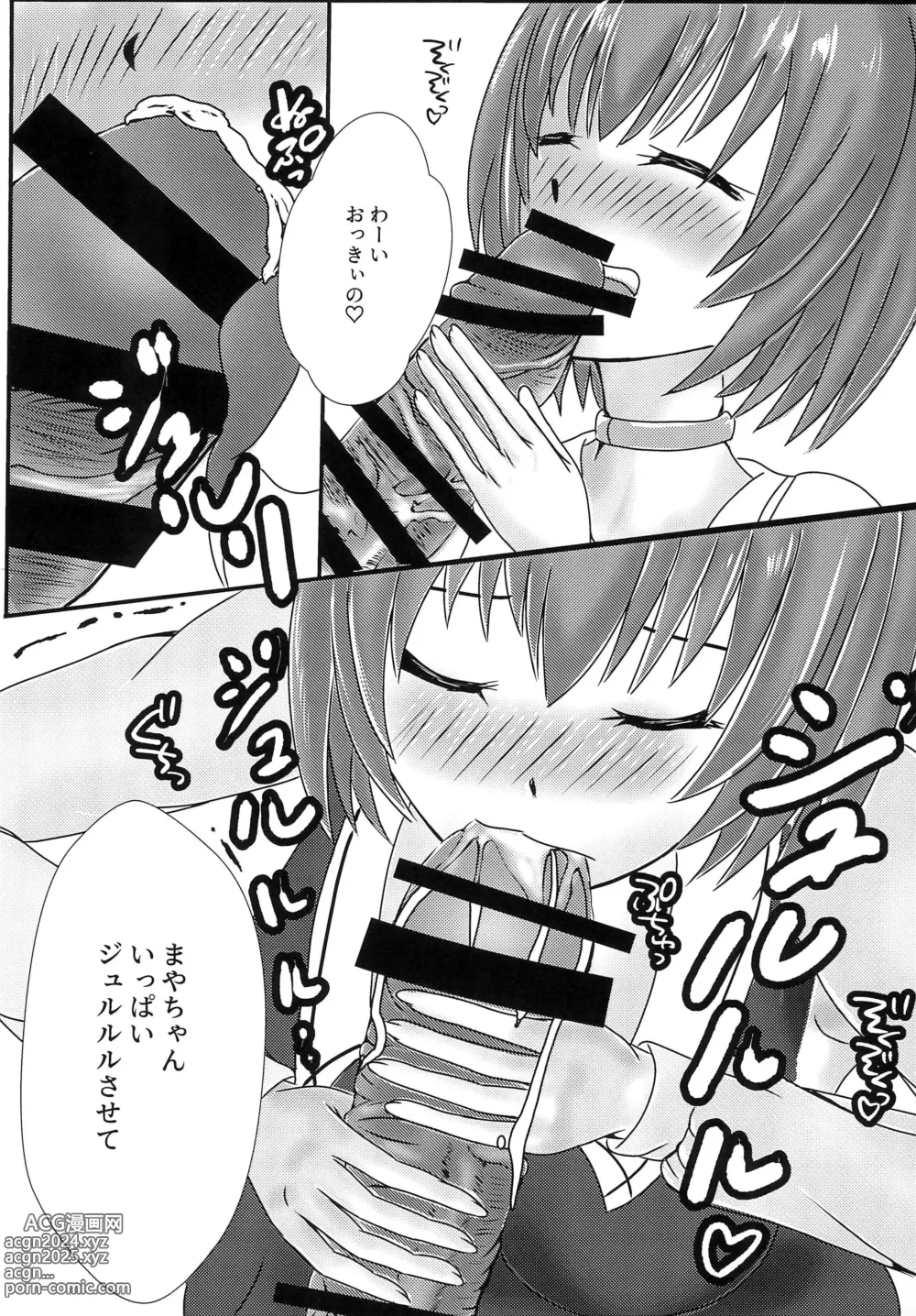 Page 11 of doujinshi Boku to Oshi no Icha Love Seikatsu!!