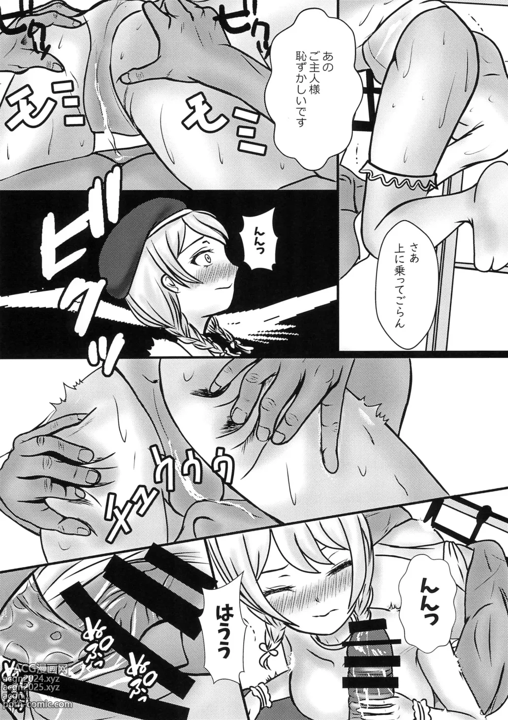 Page 18 of doujinshi Boku to Oshi no Icha Love Seikatsu!!