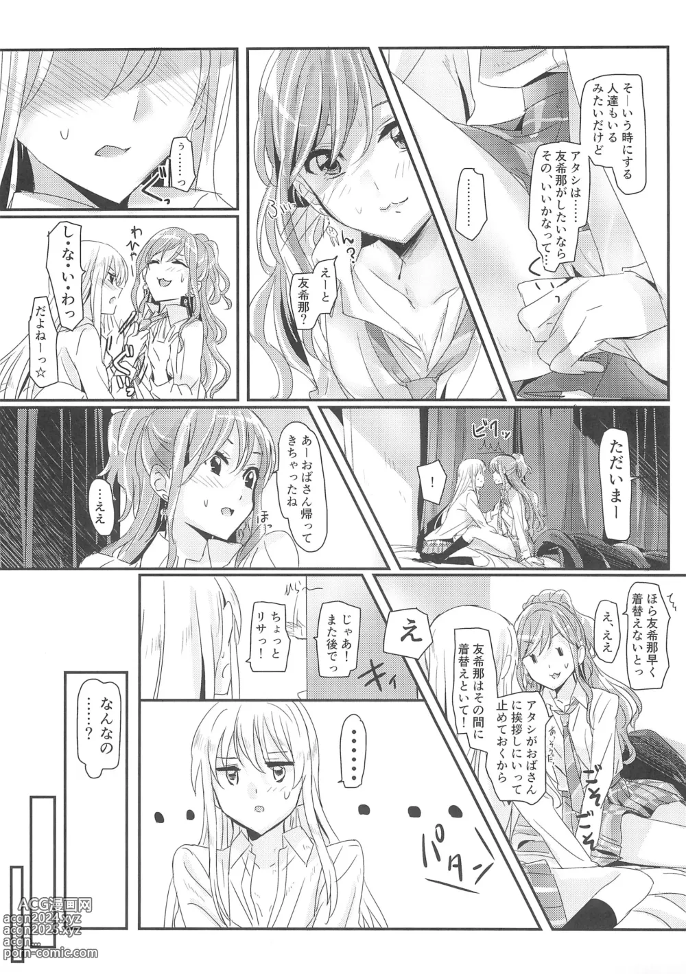 Page 11 of doujinshi reflection