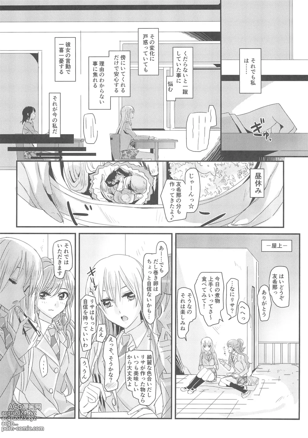 Page 13 of doujinshi reflection