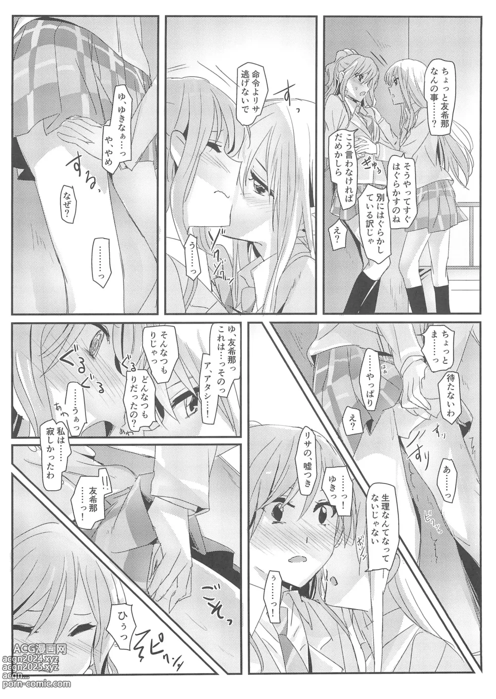 Page 16 of doujinshi reflection