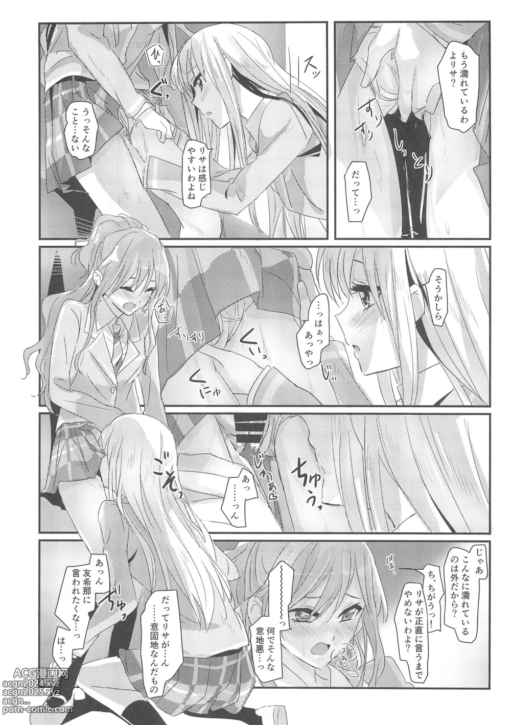 Page 17 of doujinshi reflection