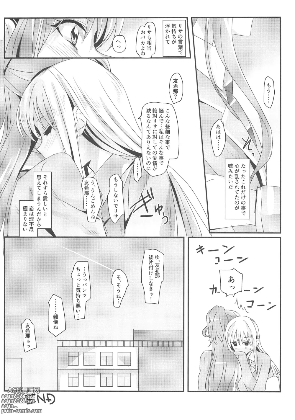 Page 21 of doujinshi reflection