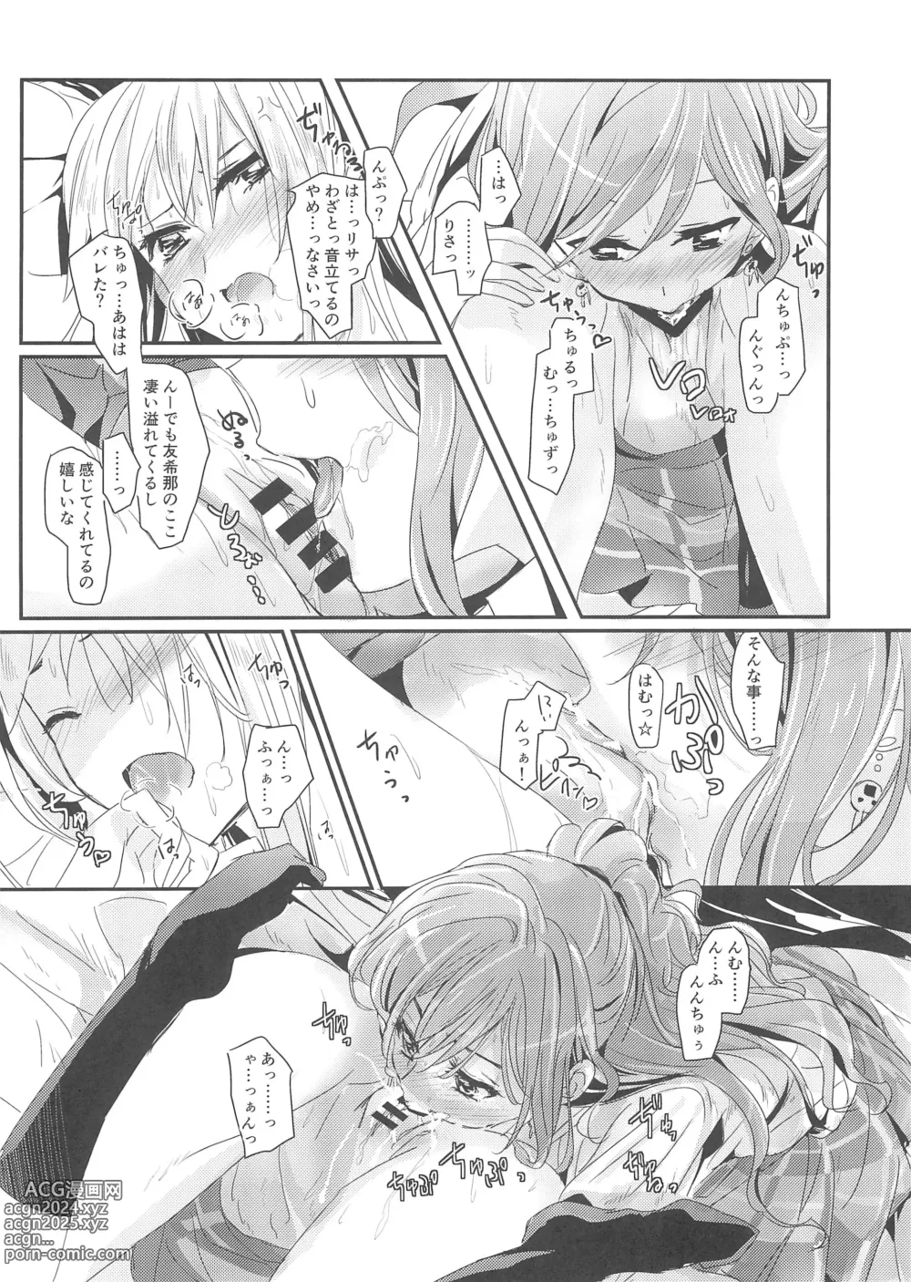 Page 4 of doujinshi reflection