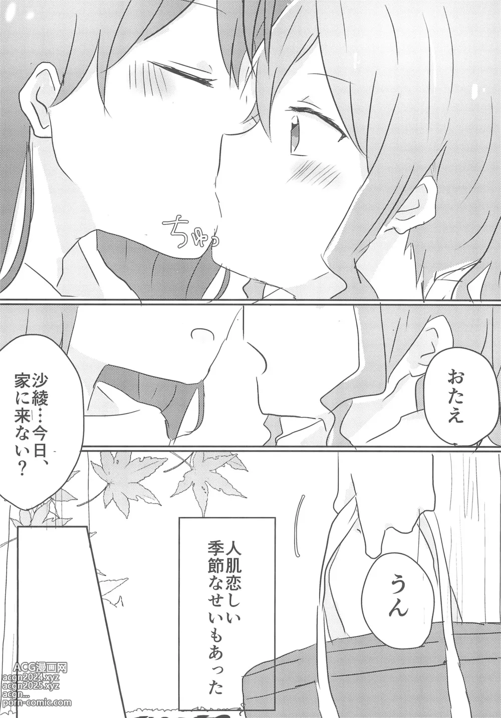 Page 12 of doujinshi Yamabukiiro no Yume