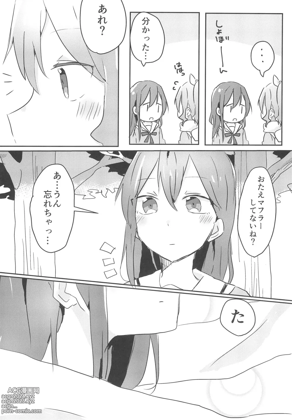 Page 10 of doujinshi Yamabukiiro no Yume