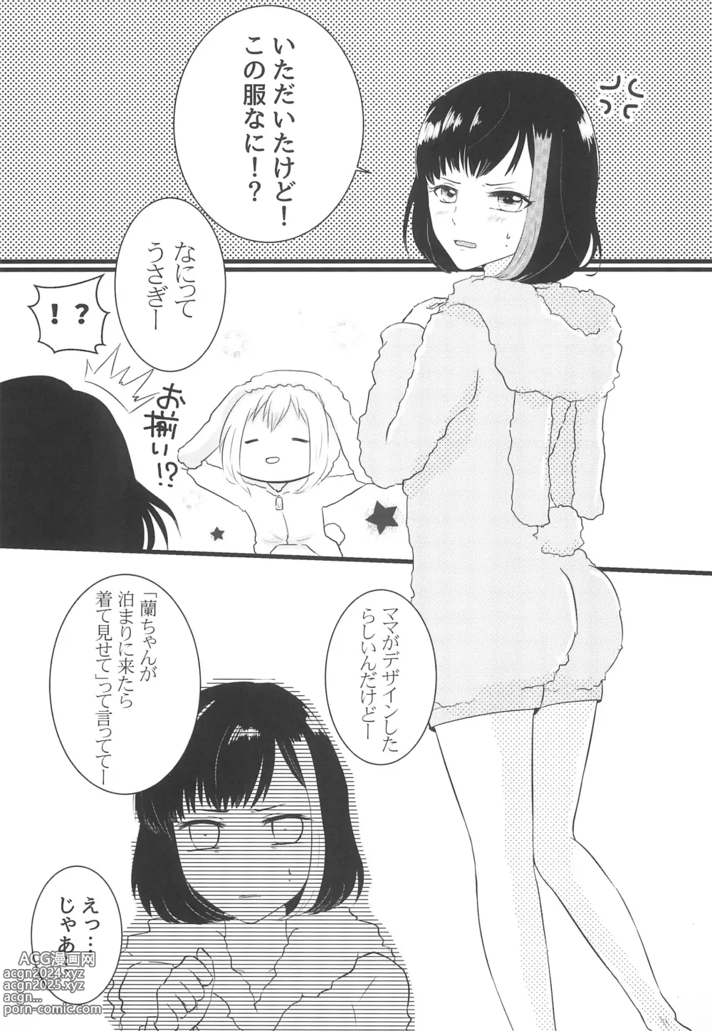 Page 5 of doujinshi Kawaiitte Iwanaide!