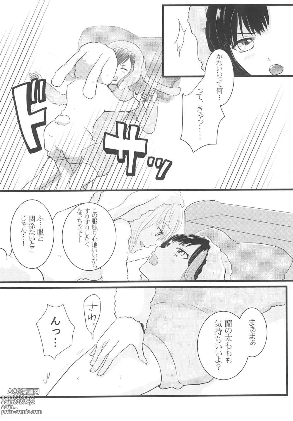 Page 8 of doujinshi Kawaiitte Iwanaide!