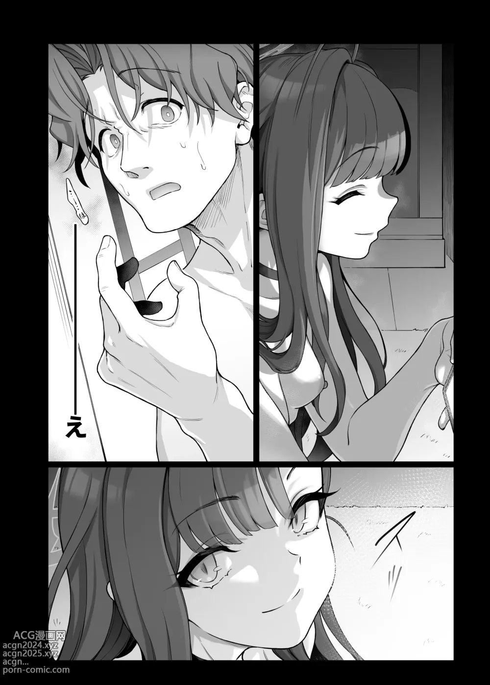 Page 11 of doujinshi Nakamasa Ichika wa Sensei no Tame nara