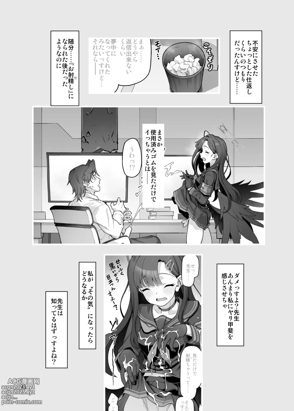 Page 49 of doujinshi Nakamasa Ichika wa Sensei no Tame nara