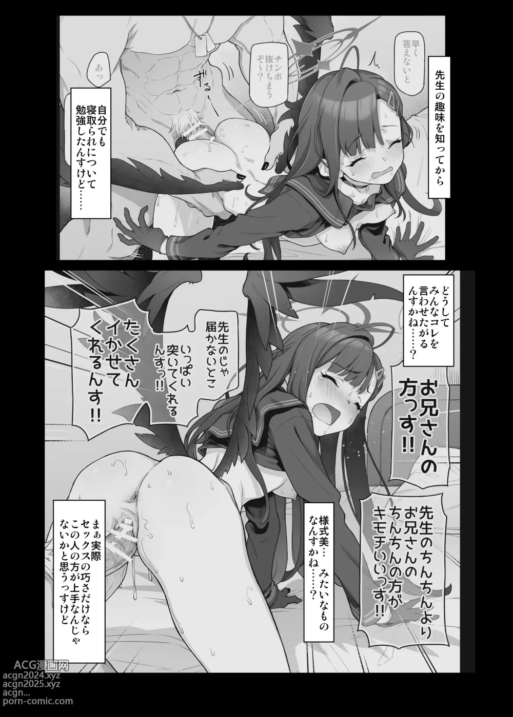 Page 55 of doujinshi Nakamasa Ichika wa Sensei no Tame nara