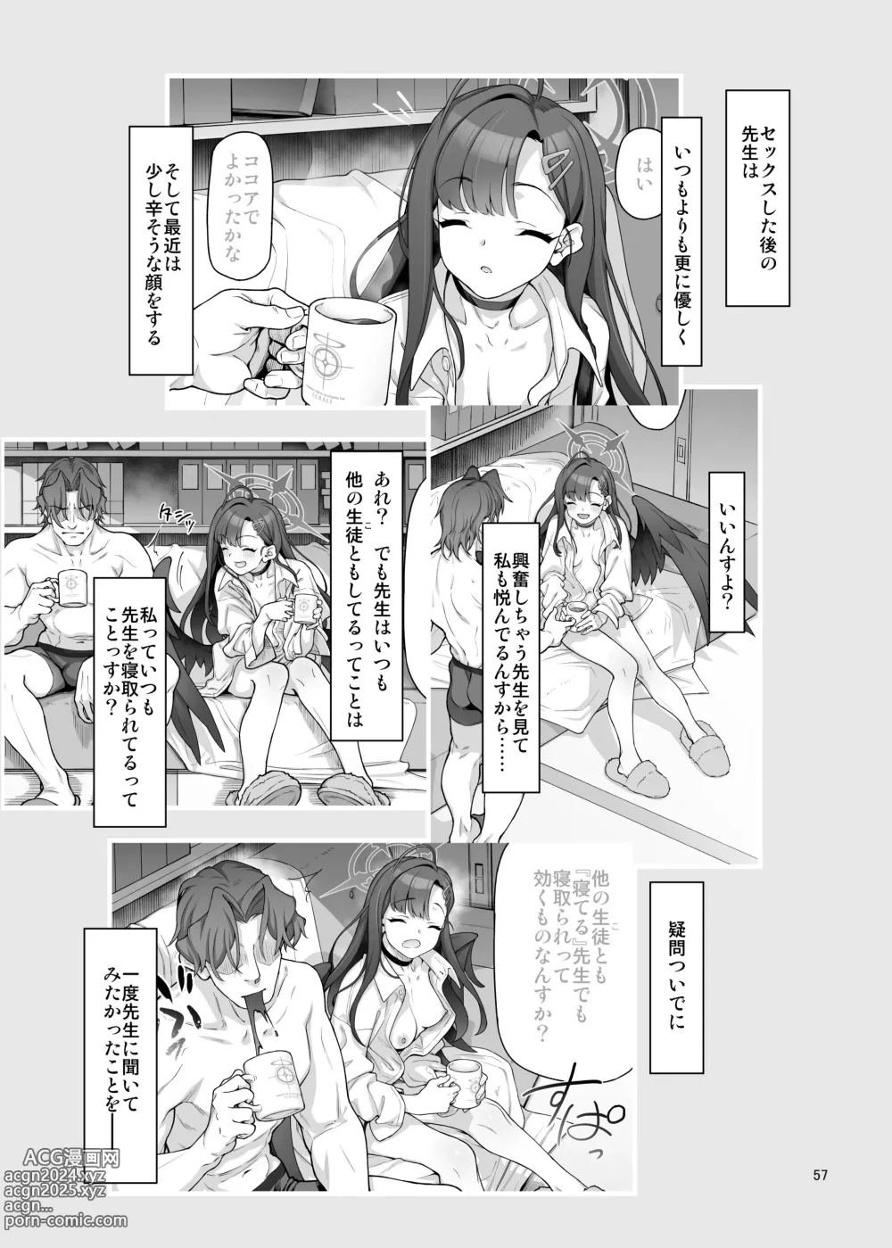 Page 58 of doujinshi Nakamasa Ichika wa Sensei no Tame nara