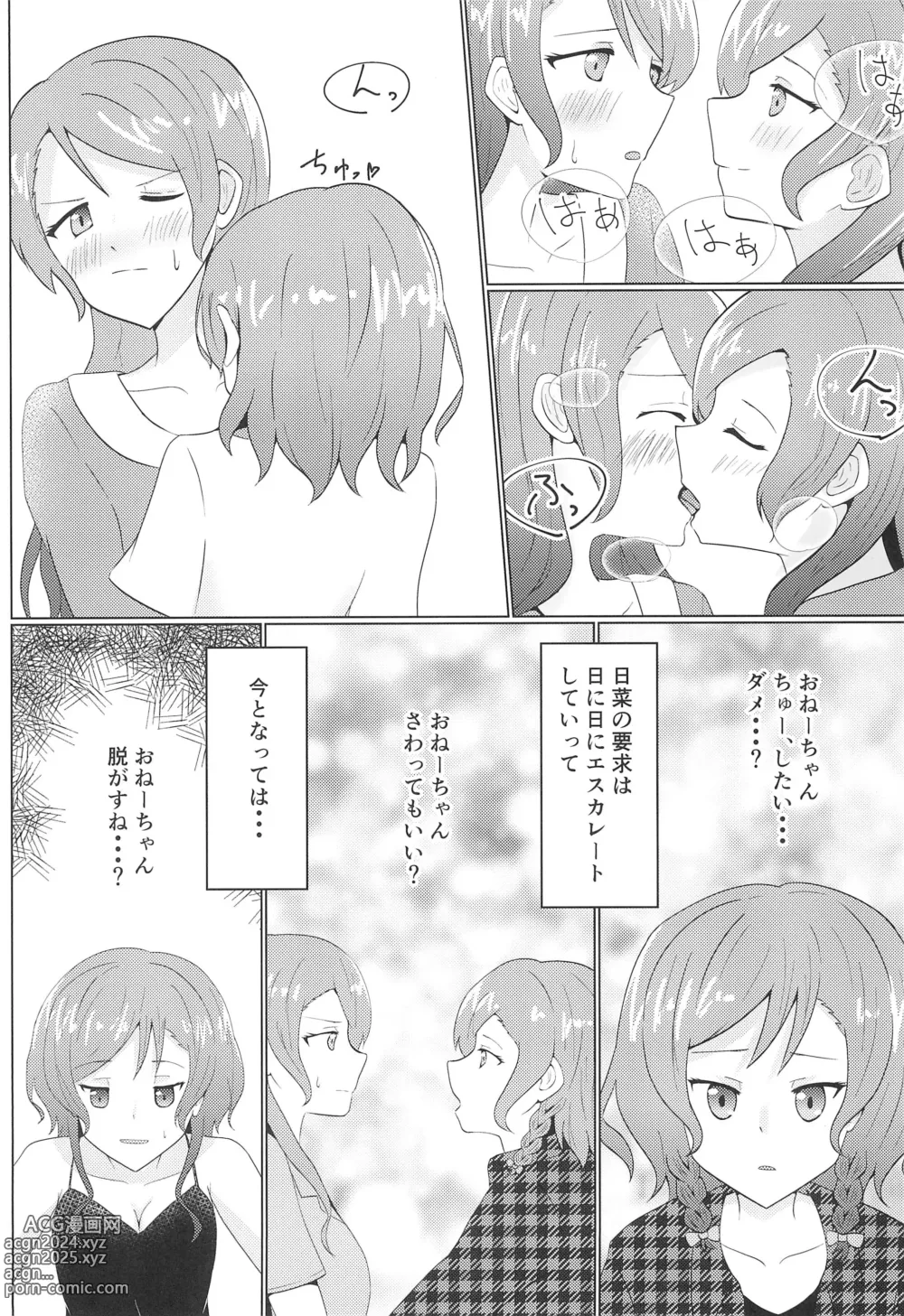 Page 53 of doujinshi Kyou wa Issho ni Netemo Ii?