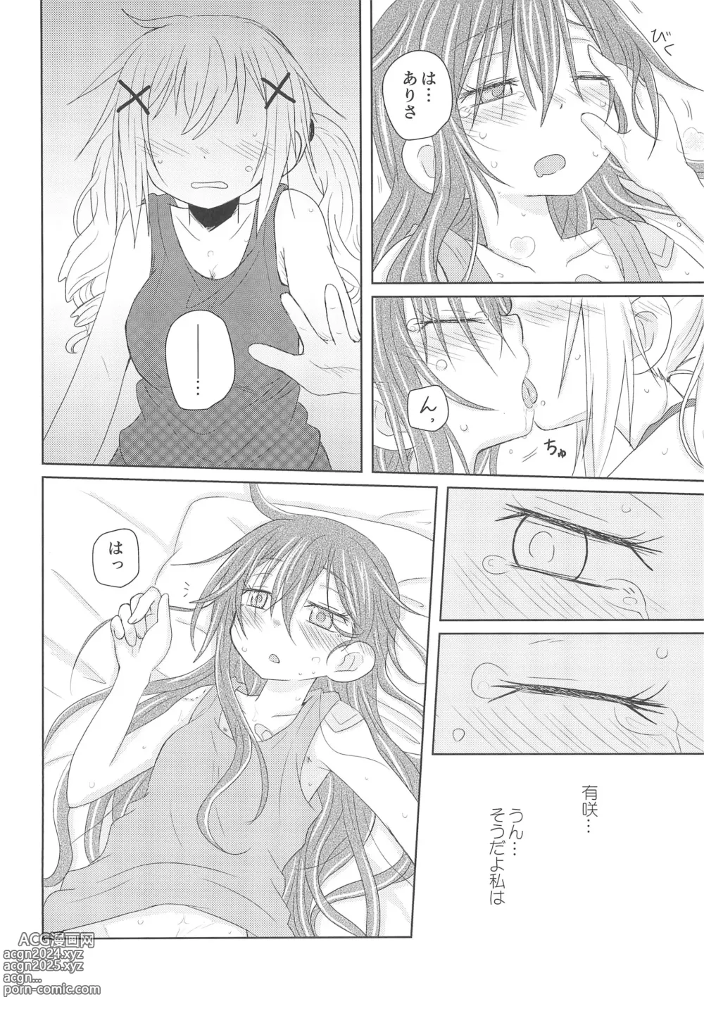 Page 22 of doujinshi Watashi wa Kimi no Mono