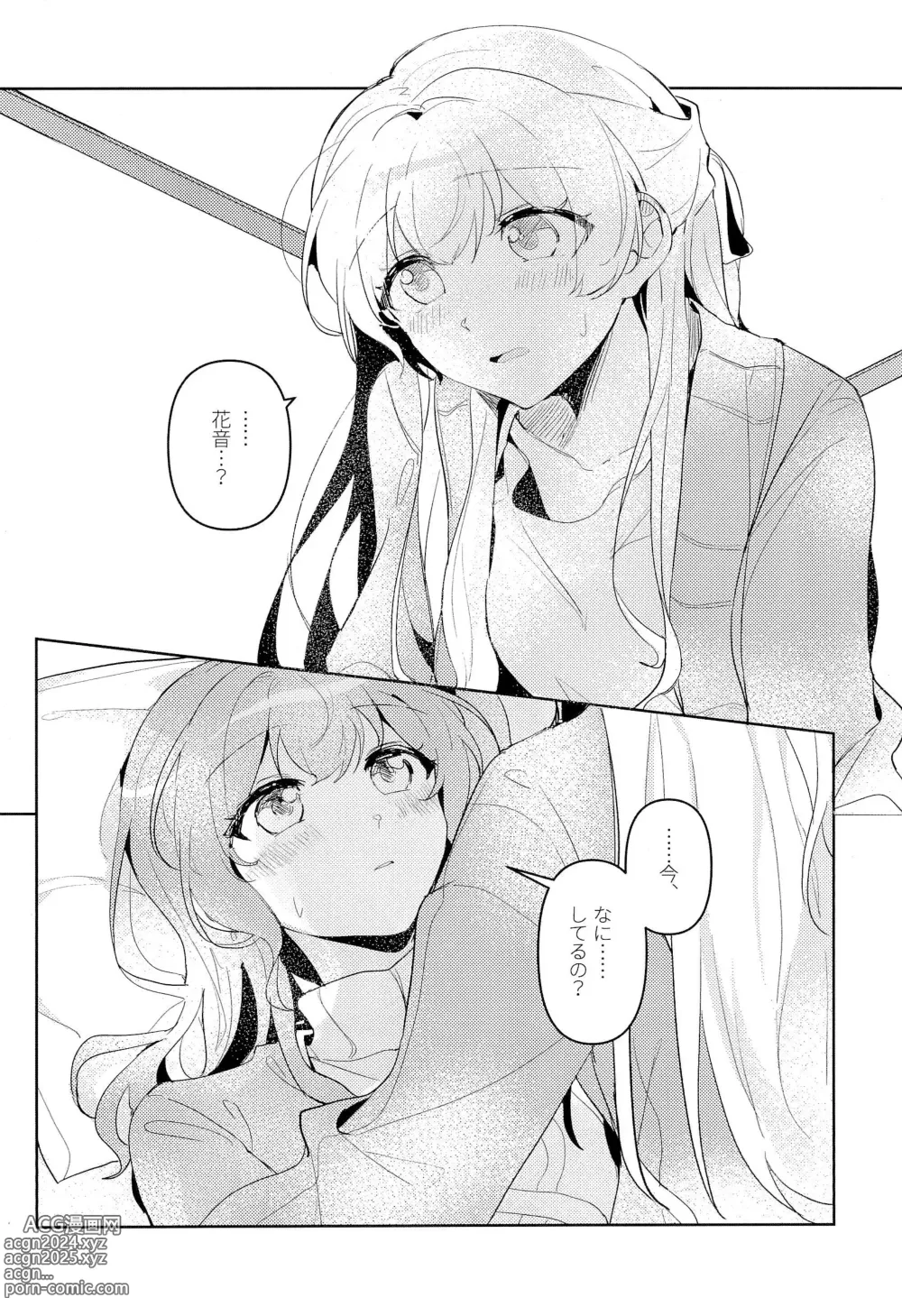 Page 12 of doujinshi Hatsukoi Sensation