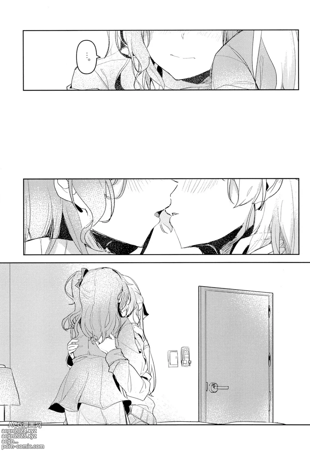 Page 15 of doujinshi Hatsukoi Sensation