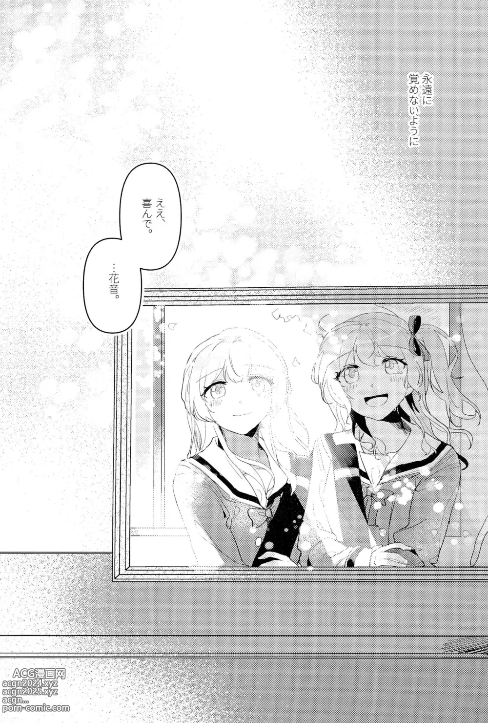 Page 29 of doujinshi Hatsukoi Sensation