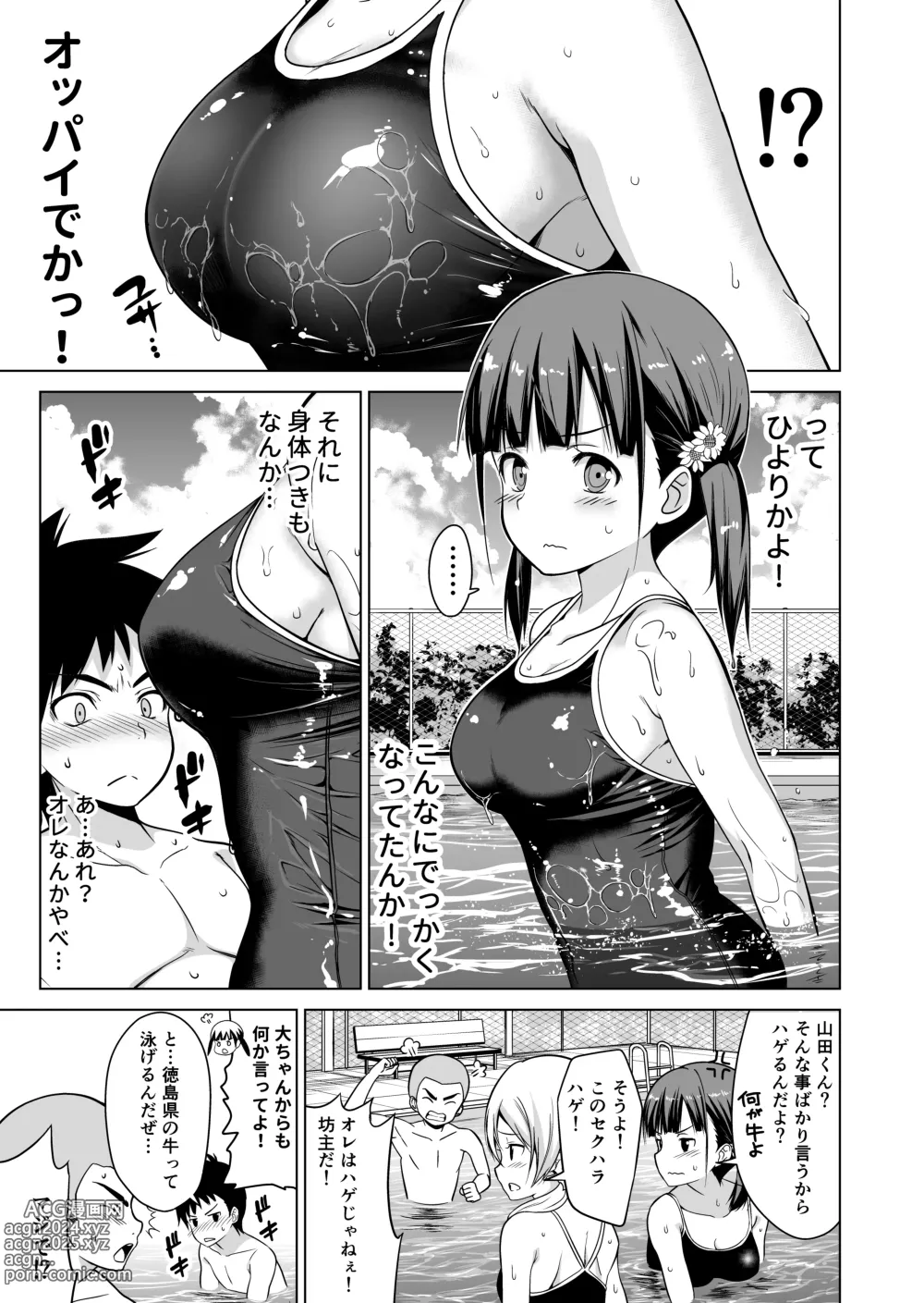 Page 4 of doujinshi Shishunki to Honki Sex