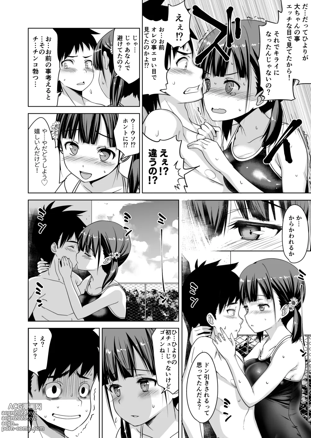 Page 9 of doujinshi Shishunki to Honki Sex