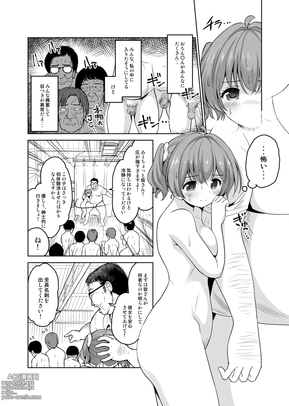 Page 4 of doujinshi Minna, Suki na dake Mami ni Shasei shite Ii kara nee! ~ Noukou Tanetsuke Influencer Series 3