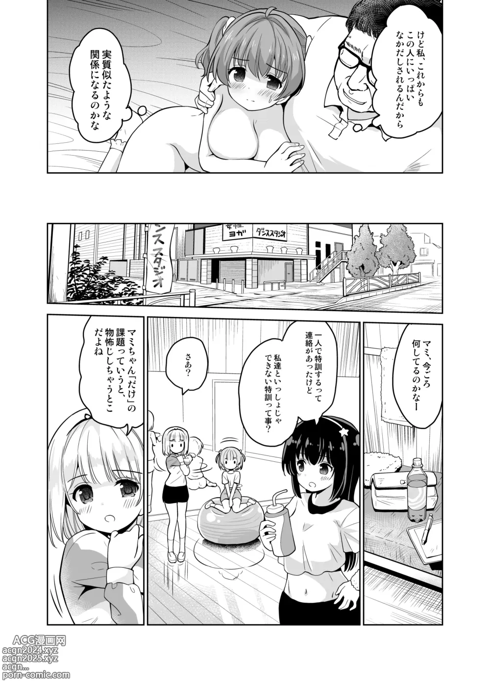 Page 6 of doujinshi Minna, Suki na dake Mami ni Shasei shite Ii kara nee! ~ Noukou Tanetsuke Influencer Series 3