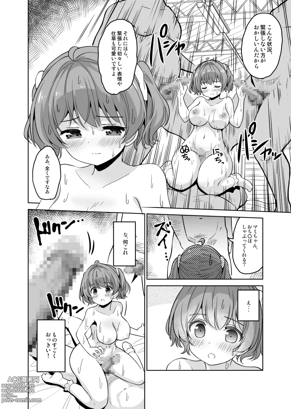 Page 8 of doujinshi Minna, Suki na dake Mami ni Shasei shite Ii kara nee! ~ Noukou Tanetsuke Influencer Series 3