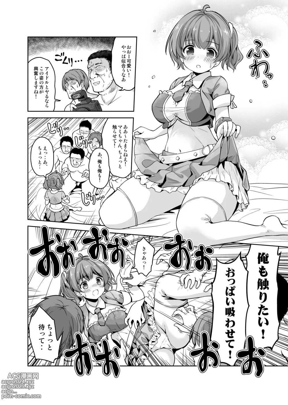 Page 10 of doujinshi Minna, Suki na dake Mami ni Shasei shite Ii kara nee! ~ Noukou Tanetsuke Influencer Series 3